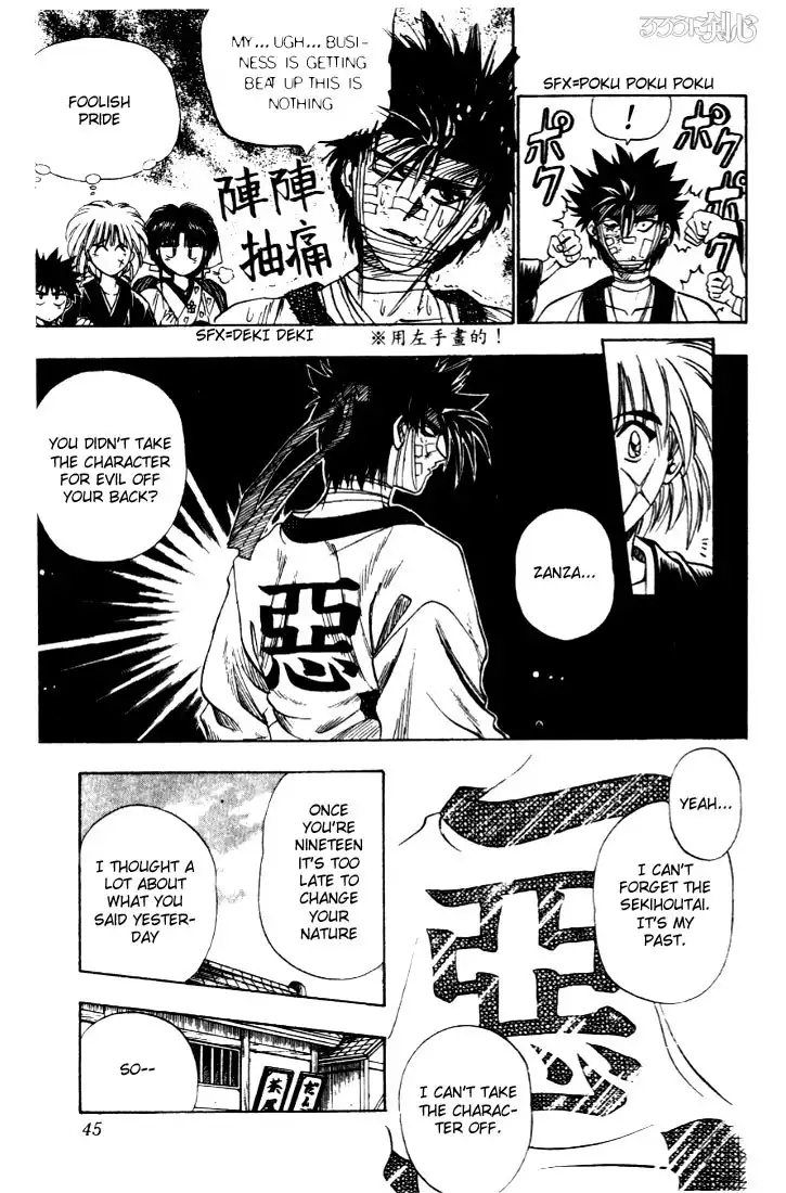 Rurouni Kenshin Chapter 8 17